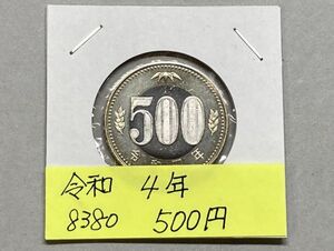 令和４年　５００円バイカラークラッド貨幣　ミントだし未使用　NO.8380