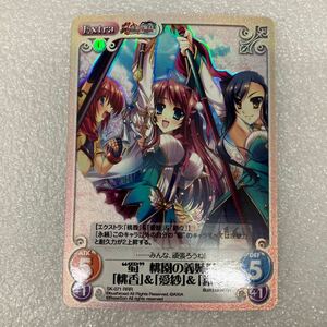 Chaos TCG カオス RRR 蜀 桃園の義姉妹 桃香&愛紗&鈴々 恋姫無双