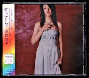 ∇ 奥村愛子 2006年 2nd Album 帯付 CD/虹色ナミダ/恋したいハート、ドラマ 貞操問答 主題歌 くちびるセクシー 他全12曲入/筒美京平 つんく