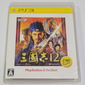 《送料込み》PS3 ベスト版 三國志12 / 三国志12