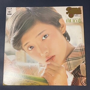 LP2枚組　山口百恵 / デラックス