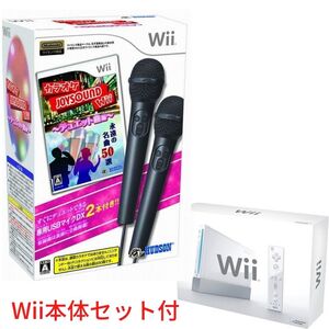 動作品 即納 / カラオケJOYSOUND Wii デュエット曲編(「専用USBマイク」×2本同梱) & Wii本体セット / お急ぎ対応致します