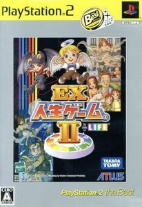 ＥＸ人生ゲームII　ＰｌａｙＳｔａｔｉｏｎ２　ｔｈｅ　Ｂｅｓｔ／ＰＳ２