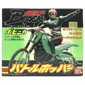 【新品未開封美品】ポピニカシリーズ★バトルホッパー★バンダイ仮面ライダーBLACK RX)超合金魂フィギュアーツ仮面ライダーblack sunポピー