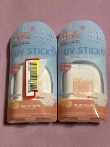 mummom UV STICK マムマム UVスティック　15g×2個セット　日焼け止めスティック　SPF50+ PA++++ ウォータープルーフ　密着さらさら透明