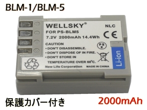 BLM-5 BLM-1 互換バッテリー 2000mAh 純正品と同じよう使用可能 残量表示可能 オリンパス Olympus 一眼レフカメラ CAMEDIA C-8080 WideZoom