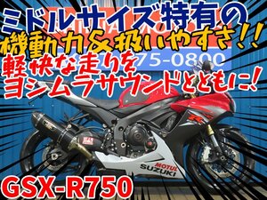 ■『免許取得10万円応援キャンペーン』12月末まで！！■ヨシムラ/日本全国デポデポ間送料無料！スズキ GSX-R750 L5 A1121 車体 カスタム