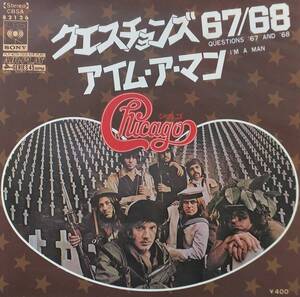 匿名・送料無料！　シカゴ　Chicago　EPレコード「クエスチョンズ67/68　Questions 67 and 68　I