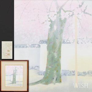 【真作】【WISH】奥村土牛「醍醐」木版画 6号大 1989年作 証明シール ◆桜人気作 　　〇文化勲章 日本芸術院会員 #24112531