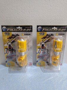 2011年 絶版 仮面ライダーフォーゼ アストロスイッチEX ドリルスイッチ スーパースリー 2コセット未開封品 スーパーヒーロー大戦