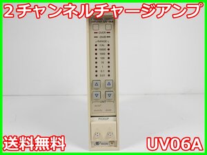 【中古】2チャンネルチャージアンプ UV06A リオン RION 【レンジ】0.01～10000 x02062　★送料無料★[騒音測定器／振動測定器／粉塵測定器]