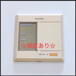 2388 TOSHIBA 東芝 トウシバ RBC-A2U 業務 エアコン リモコン