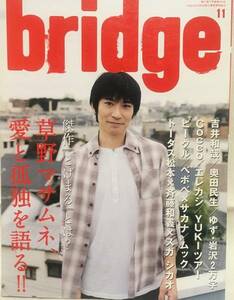 bridge★2010 11VOL.65 草野マサムネ(スピッツ)・吉井和哉・エレファントカシマシ宮本浩次・トータス松本斉藤和義スガ・シカオ・D