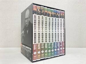 【IE88】(O) 五代目 柳家小さん 落語傑作集 DVD-BOX 全集 10枚組 NHK うどんや 禁酒番屋 粗忽長屋 長屋の花見 にらみ返し ジャンク 中古