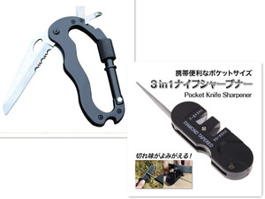 日本郵便　3in1小型ナイフシャープナー＋カラビナ ナイフ　セット特価販売