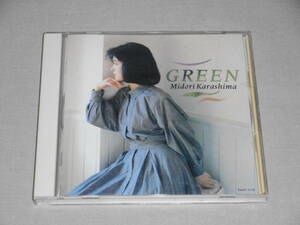 辛島美登里　「GREEN」　CDアルバム