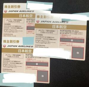 3枚セット　JAL 株主優待　有効期限　2024年11月30日　航空券　飛行機　旅券　旅行　優待券　日本航空