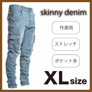 メンズ カーゴパンツ ストレッチ スキニー デニム ワークパンツ ジーンズ おしゃれ トレンド 韓国 カジュアル ブルー XL 作業用 原宿系