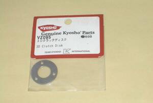 京商 V-ONE、EVOLVA　3Dクラッチディスク (VZ095) kyosho GPエンジン ラジコンカー エボルバ パーツ部品 3D Clutch Disk