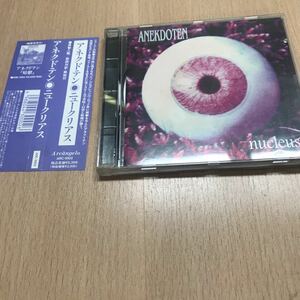 ＣＤ　アネクドテン「ニュークリアス」　帯解説付