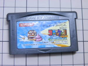 【任天堂｜GBA｜ソフトのみ】コロッケ3