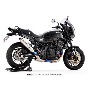 BEET NASSERT 3D UP フルエキゾーストマフラー クリアチタンサイレンサー Z900RS(