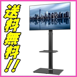 【展示品】 Hemudu ユニバーサル フロア テレビ スタンド HT2001B 19~43インチフラットスクリーンテレビ用 100度回転 高さと傾き調整可能