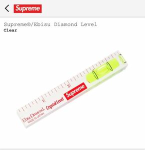 完売 品薄レアSupreme / Ebisu Diamond Level Clear シュプリーム エビス ダイアモンド レベル 水平器