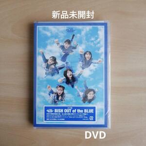 新品未開封★BiSH OUT of the BLUE [DVD] 