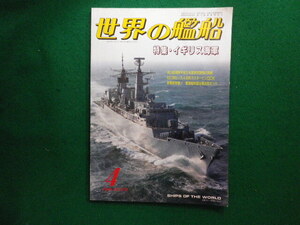 ■世界の艦船　1994年4月号　NO.479　イギリス海軍　海人社■FAIM2024060409■