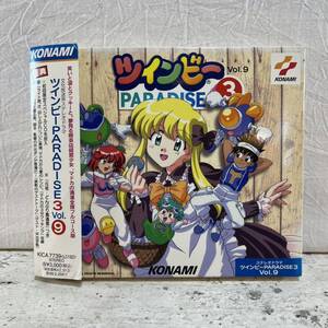 CD 帯付き ツインビー PARADISE 3 Vol.9 KONAMI / KICA-7739