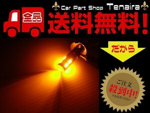 24V 12V 兼用 H3型プロジェクター搭載 アンバー色 SMD LED フォグランプ 2個セット メール便送料無料/1