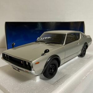 ★オートアート／AUTOart・コンポジットモデル:1/18 ★スカイライン 2000GT-R／NISSAN SKYLINE 2000 GT-R (KPGC110) (Silver) ★未展示品Ⅳ