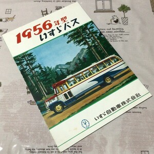 〓★〓旧車ボンネットバスカタログ　『1956年型 いすゞバス』［30.11.B-1］昭和30年