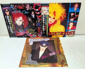 W09310▲帯付有 カルチャー・クラブ LPレコード 3点セット CULTURE CLUB/ラヴ・イズ・ラヴ/ハウス・オン・ファイヤー/戦争のうた