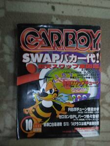 CAR BOY　3冊　現状品