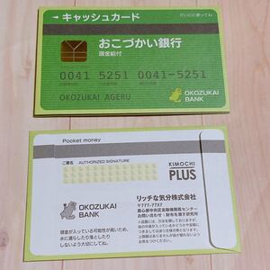 1187☆ おこづかい銀行 キャッシュカード風 お年玉袋 ポチ袋 ミニ封筒 ぽち袋 3枚