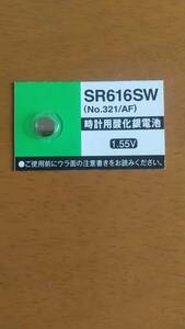 マクセル：JAPAN*ＳＲ６１６ＳＷ（321) 、maxell　日本製、時計電池、Ｈｇ０％　１個￥１４０　即決！　同梱可　送料￥８４