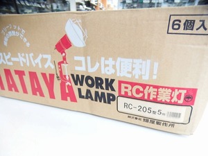 【未使用】 ハタヤ HAYATA リフレクターランプ6個セット RC-205