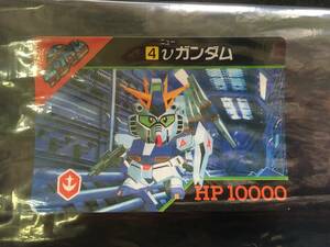 カードダス SDガンダム バンプレストカード パート8 ノーマルカード バラ売り 箱出し