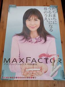 松嶋菜々子 A1サイズ 特大 ポスター マックスファクター MAX FACTOR アクアリップシルクス 広告 販促品 化粧品 口紅 非売品 希少 レア 平成