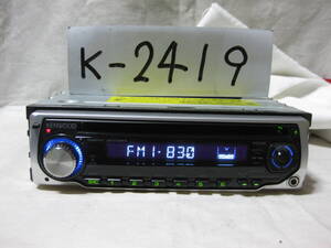 K-2419　KENWOOD　ケンウッド　E232S　MP3　フロント AUX　1Dサイズ　CDデッキ　故障品