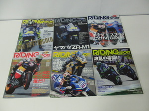 RIDING SPORT ライディングスポーツ 2005年1〜12月号※付録欠品