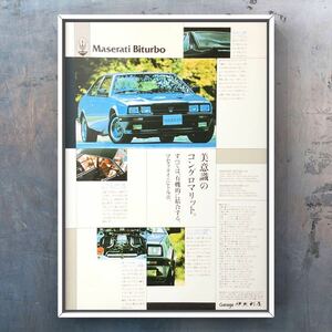 80年代 当時物 マセラティ ビトゥルボ 広告 / Maserati Biturbo マセラッティ グリル 旧車 車 マフラー ホイール ビトルボ エンブレム