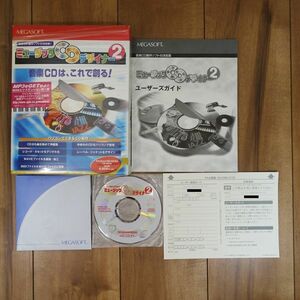 MEGASOFT ミュージックCDデザイナー2 Windows