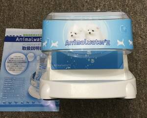 美品 大切な家族の為に… ペット Animal Water Ⅱ アニマルウォーター2 デンタルケア 歯みがきウォーター 浄水器 歯石口臭 愛犬 