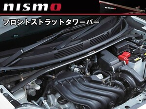 54420-RSK30 ニスモ nismo フロントストラットタワーバー マーチ K13