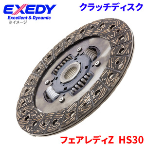 フェアレディZ HS30 ニッサン クラッチディスク NSD035U エクセディ EXEDY 取寄品