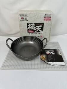 極天 天ぷら鍋 鍋 調理器具 鉄鍋 両手鍋 キッチン 24cm 揚げ物 24cm I-162