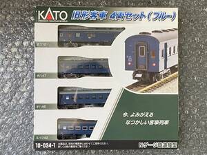 KATO 10-034-1 旧型客車4両セットブルー